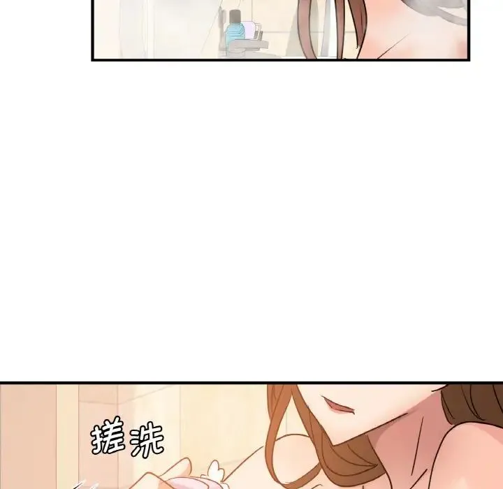 年轻代表 - 第8話 - page 80
