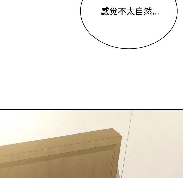 年轻代表 - 第8話 - page 89