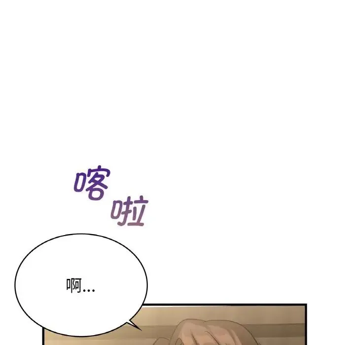 年轻代表 - 第8話 - page 92