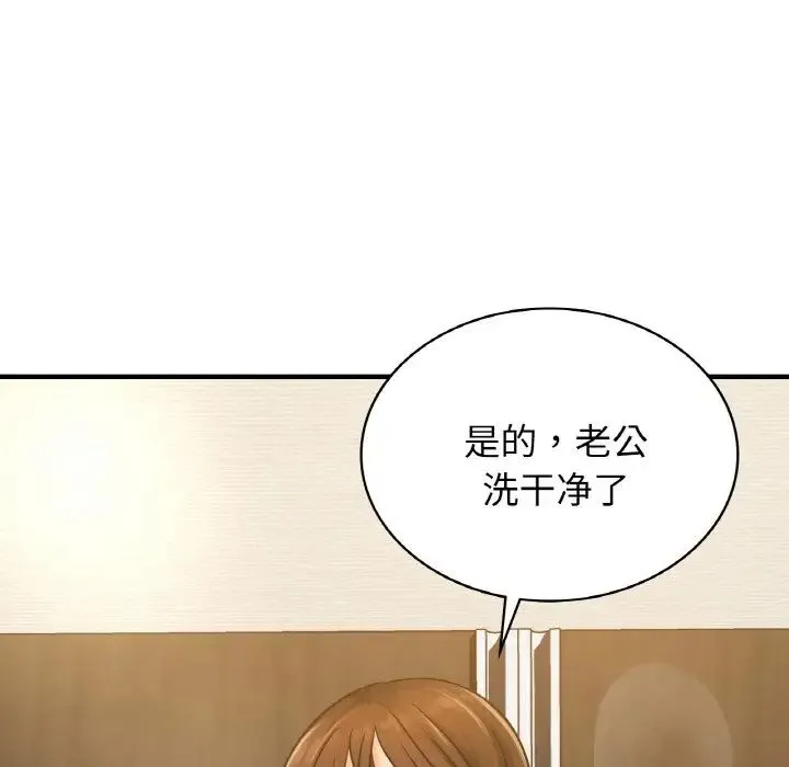 年轻代表 - 第8話 - page 97