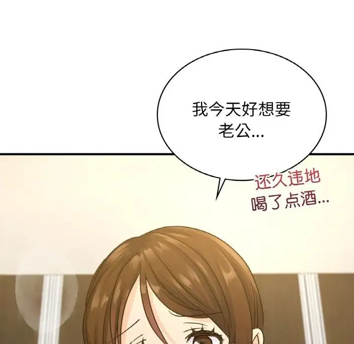 年轻代表 - 第8話 - page 103
