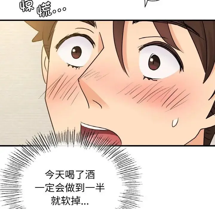 年轻代表 - 第8話 - page 106