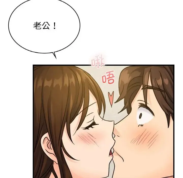 年轻代表 - 第8話 - page 110
