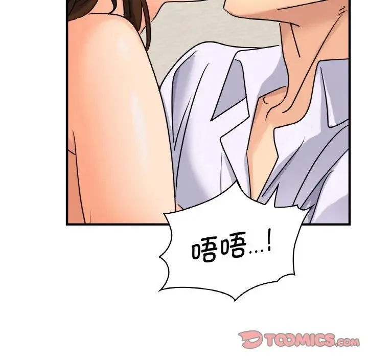 年轻代表 - 第8話 - page 111