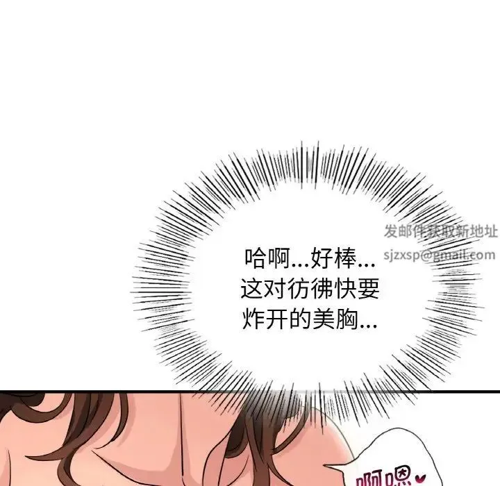 年轻代表 - 第8話 - page 112