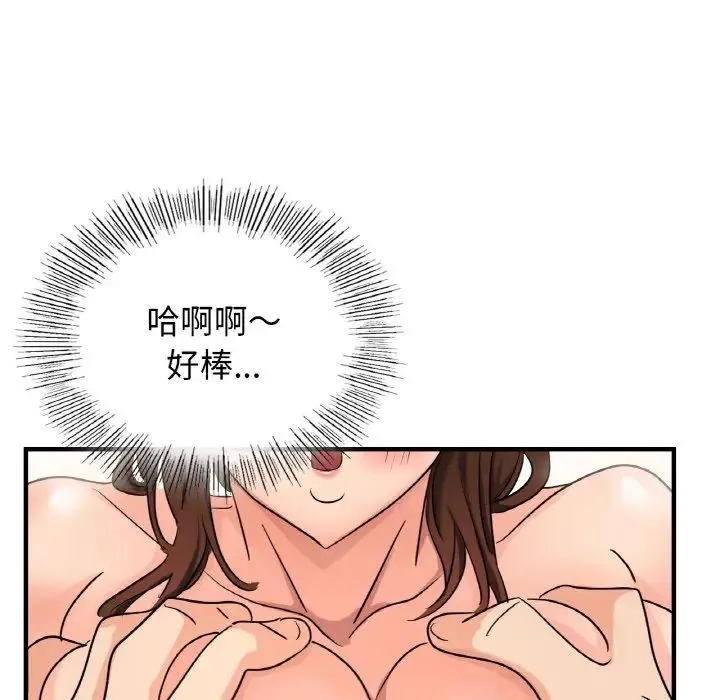 年轻代表 - 第8話 - page 114