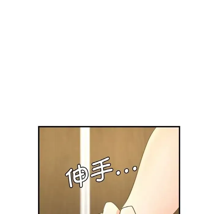 年轻代表 - 第8話 - page 118