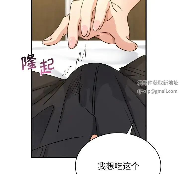 年轻代表 - 第8話 - page 119
