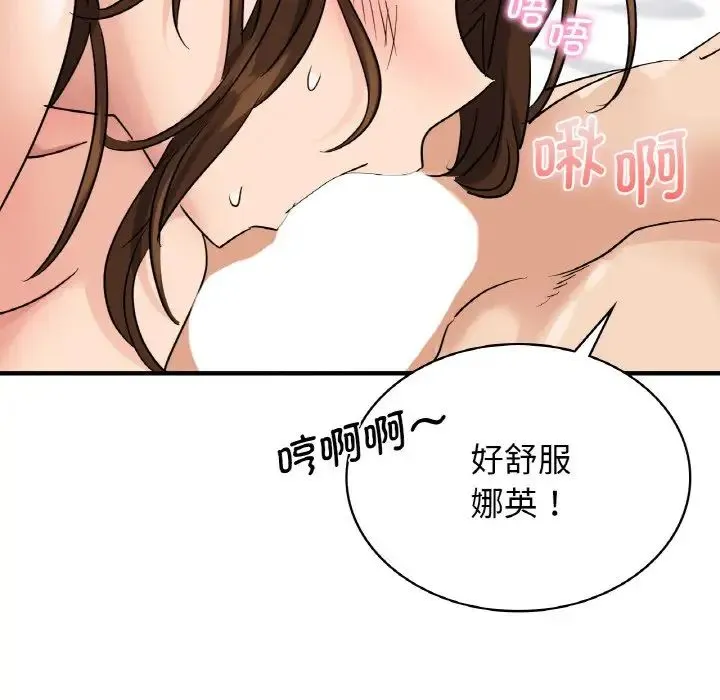 年轻代表 - 第8話 - page 121