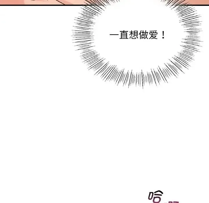 年轻代表 - 第8話 - page 124