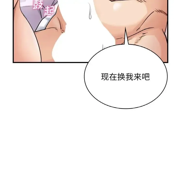 年轻代表 - 第8話 - page 126