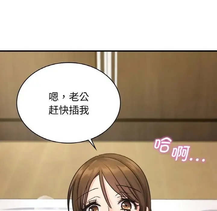 年轻代表 - 第8話 - page 127