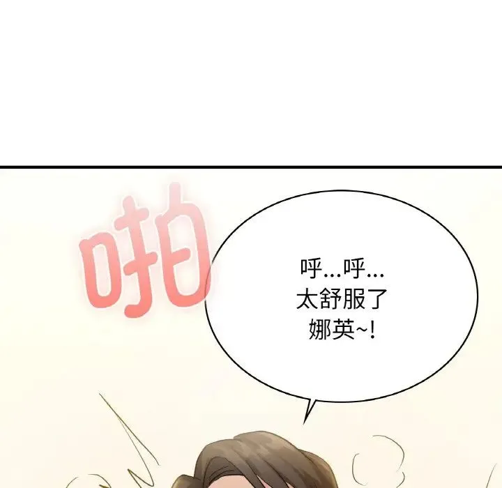 年轻代表 - 第8話 - page 134
