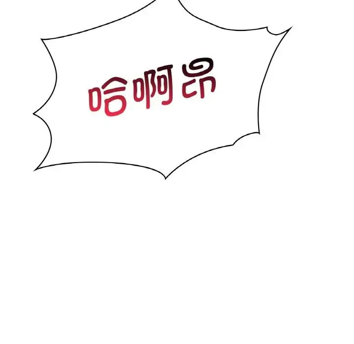 年轻代表 - 第8話 - page 137