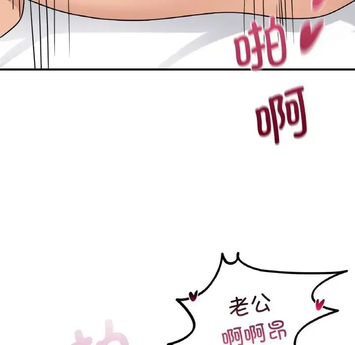 年轻代表 - 第8話 - page 143
