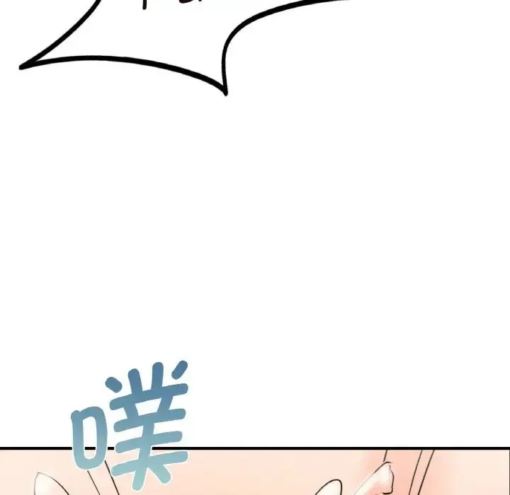年轻代表 - 第8話 - page 148