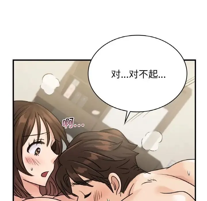 年轻代表 - 第8話 - page 151
