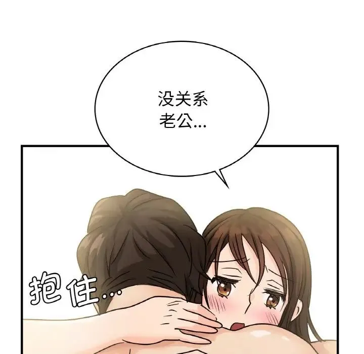 年轻代表 - 第8話 - page 153