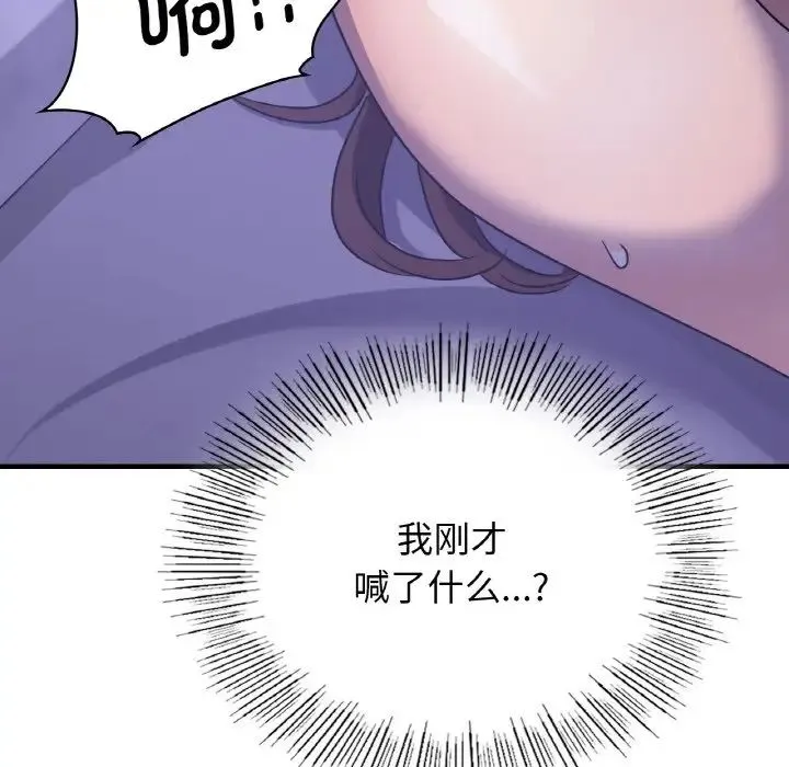 年轻代表 - 第8話 - page 163