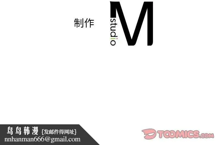 年轻代表 - 第8話 - page 165