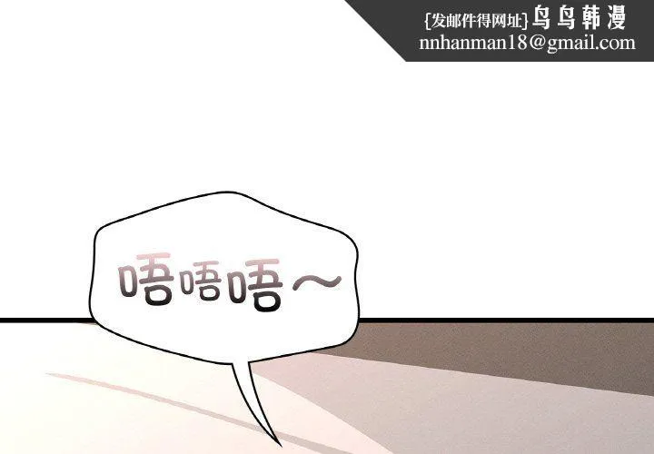 年轻代表 - 第37話 - page 1