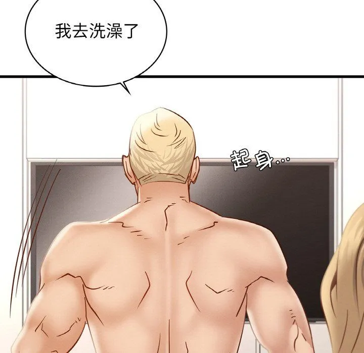 年轻代表 - 第37話 - page 15