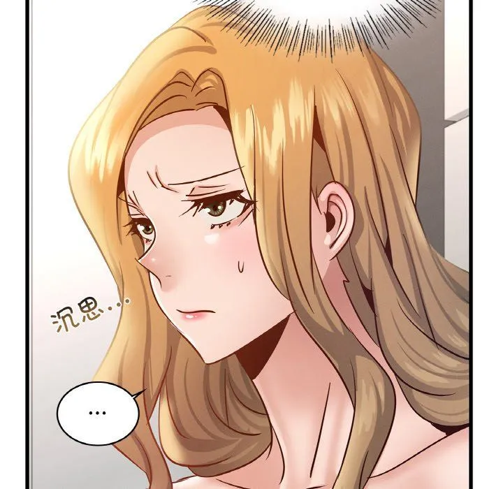 年轻代表 - 第37話 - page 18