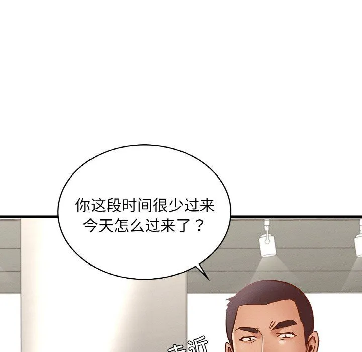 年轻代表 - 第37話 - page 34