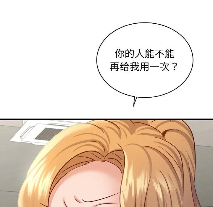 年轻代表 - 第37話 - page 37