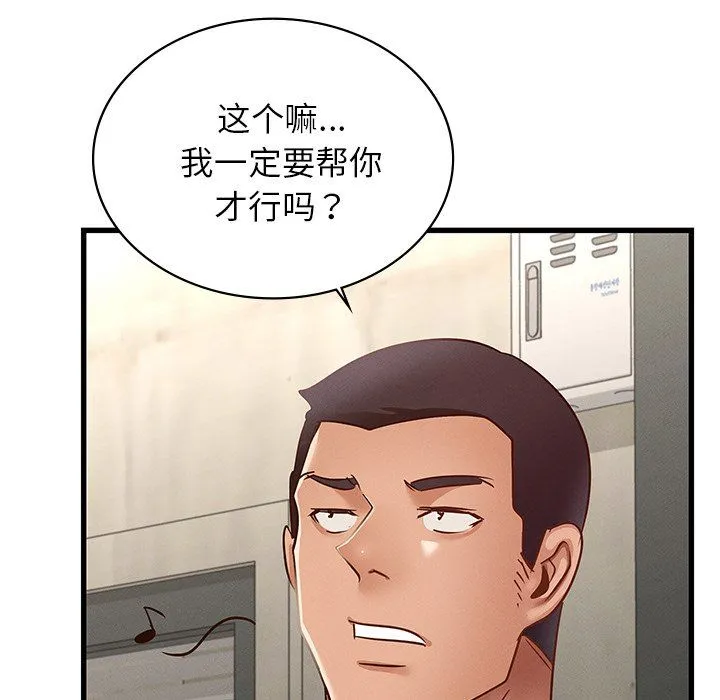 年轻代表 - 第37話 - page 40