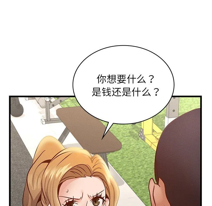 年轻代表 - 第37話 - page 42