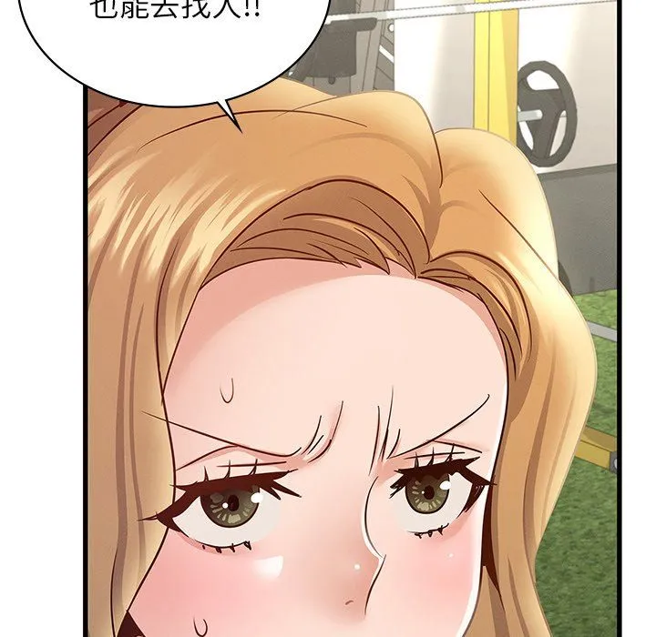 年轻代表 - 第37話 - page 45