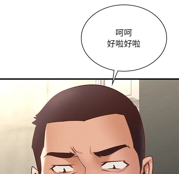 年轻代表 - 第37話 - page 47