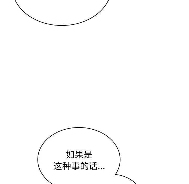 年轻代表 - 第37話 - page 49