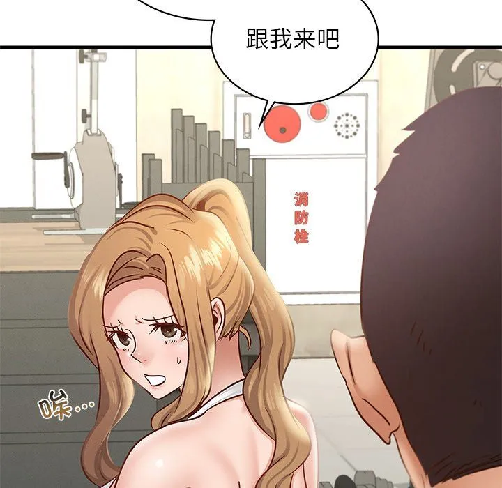 年轻代表 - 第37話 - page 50