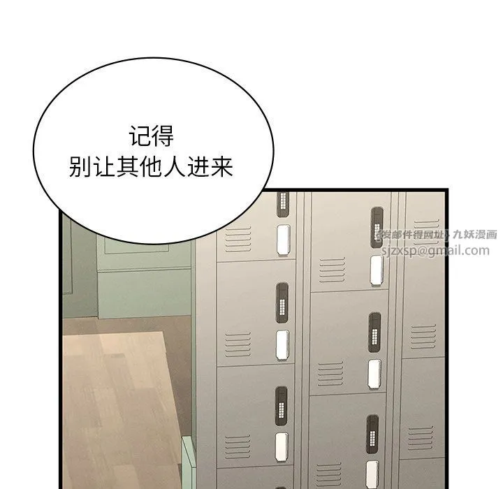 年轻代表 - 第37話 - page 53