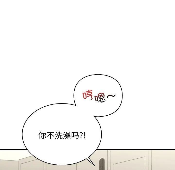 年轻代表 - 第37話 - page 61