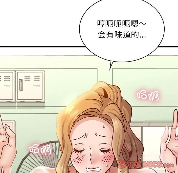 年轻代表 - 第37話 - page 66