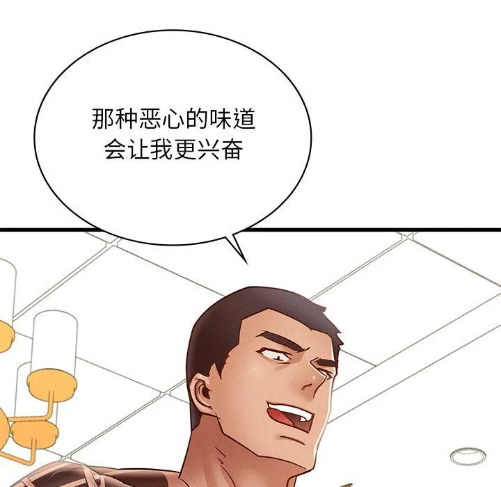 年轻代表 - 第37話 - page 69