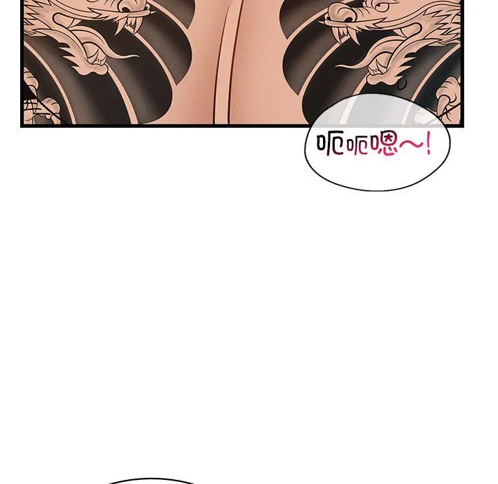 年轻代表 - 第37話 - page 81