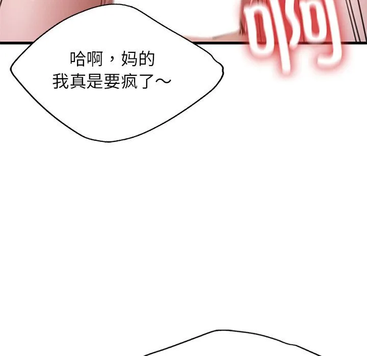 年轻代表 - 第37話 - page 87