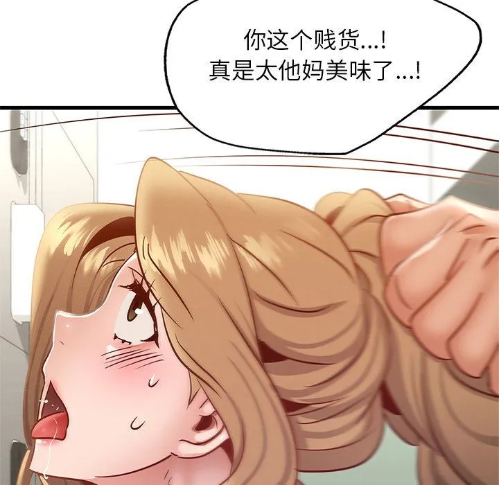 年轻代表 - 第37話 - page 88