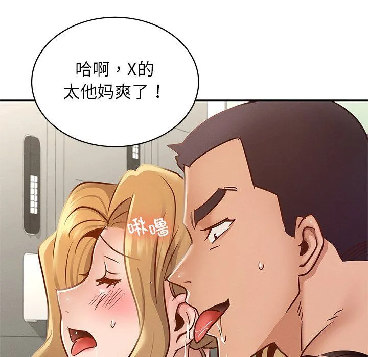 年轻代表 - 第37話 - page 96