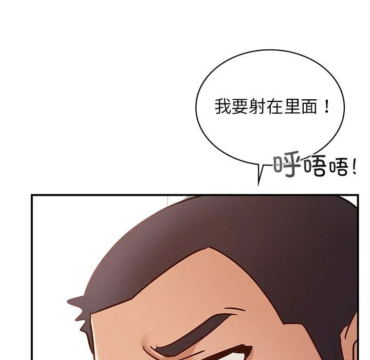 年轻代表 - 第37話 - page 98