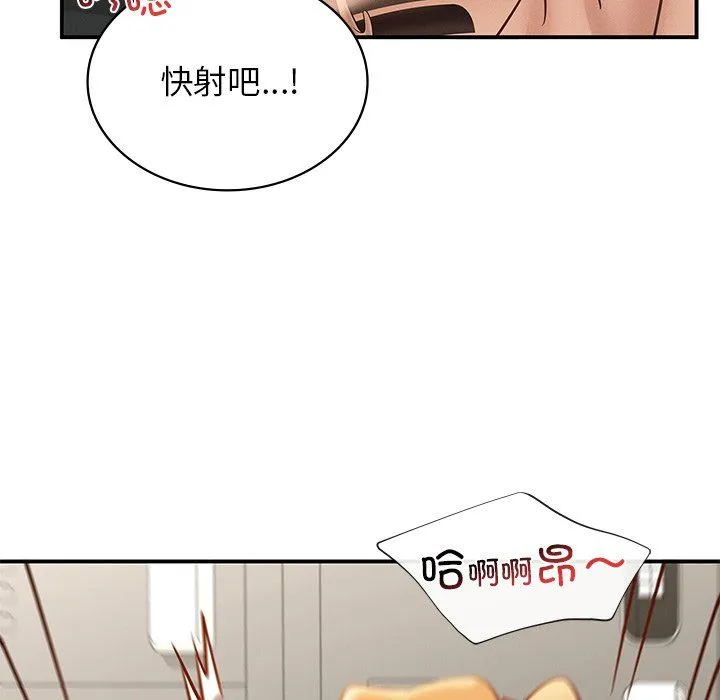 年轻代表 - 第37話 - page 100