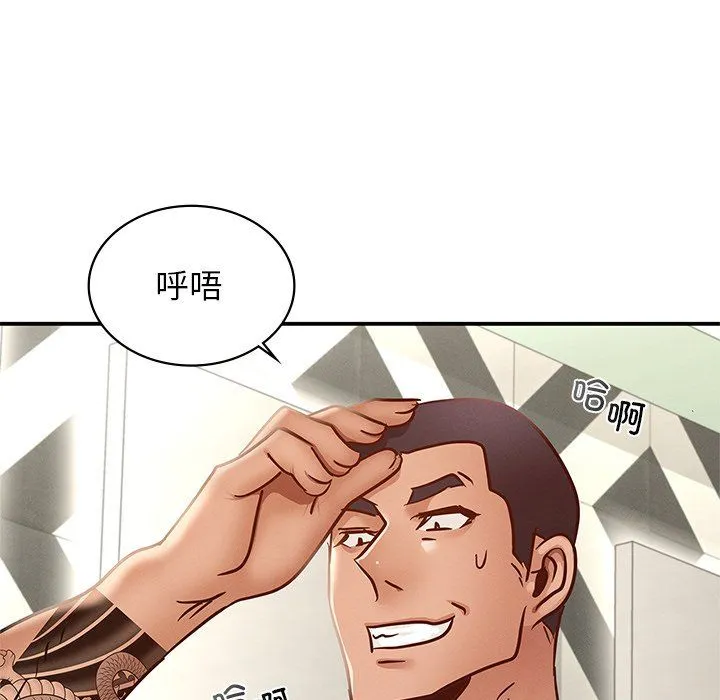 年轻代表 - 第37話 - page 103