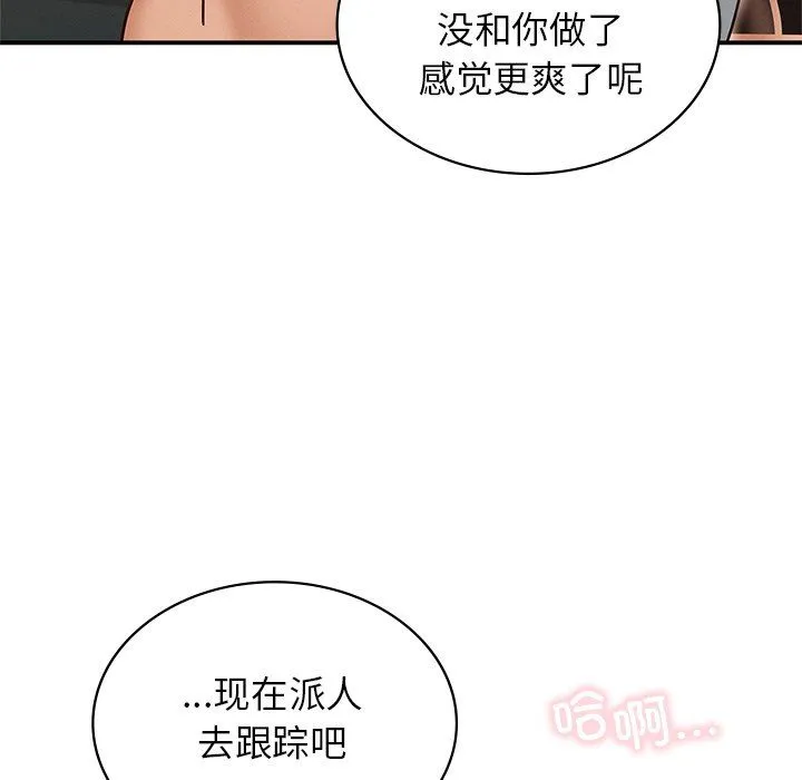 年轻代表 - 第37話 - page 105