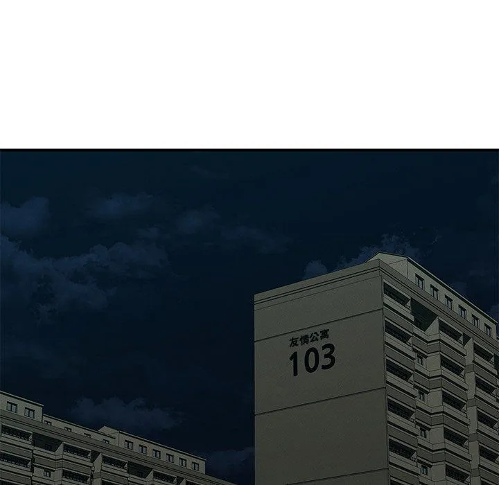 年轻代表 - 第37話 - page 109