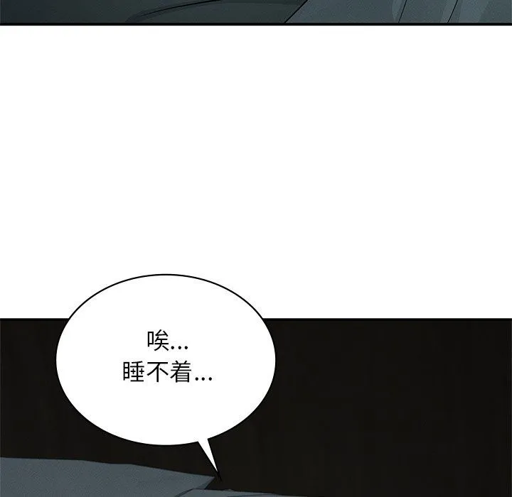 年轻代表 - 第37話 - page 112