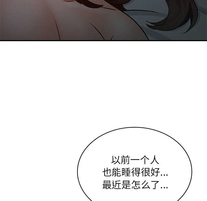 年轻代表 - 第37話 - page 114